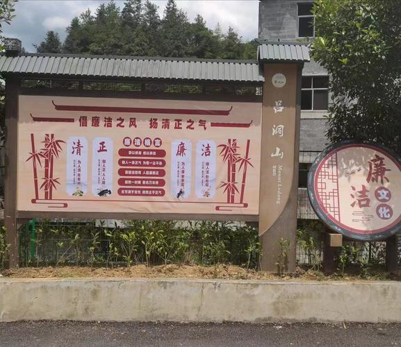 湖南保靖县吕洞山镇:为优化营商环境提供"廉"动力